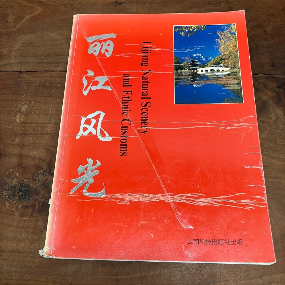 Lijiang Natural Scenery Ethnic Customs Yunnan China Travel Photography Book